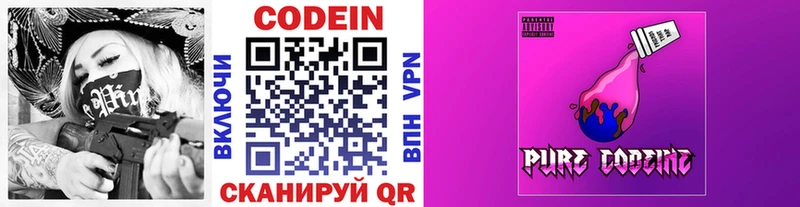 Codein Purple Drank  Ртищево 
